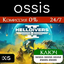 КЛЮЧ HELLDIVERS 2 XBOX Код