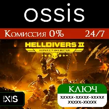 КЛЮЧ HELLDIVERS 2 Super Citizen Edition XBOX Код