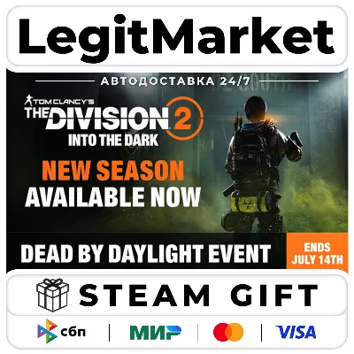 Tom Clancy's The Division 2 - АВТОДОСТАВКА - РУ+МИР - irongamers.ru