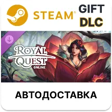 Royal Quest Online - Перерождение героя Steam DLC