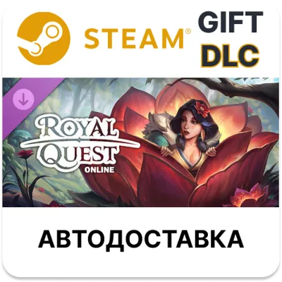 Royal Quest Online - Перерождение героя Steam DLC