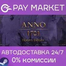 Anno 1701 - History Edition | АВТОДОСТАВКА Steam RU