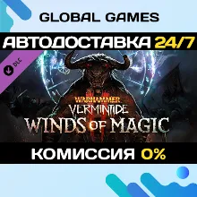 Warhammer: Vermintide 2 - Winds of Magic Ключ РФ+СНГ