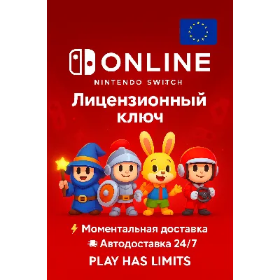 Nintendo Switch Online - 3 месяца подписки | EU - irongamers.ru