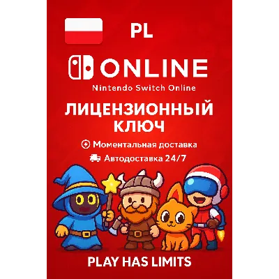 Nintendo Switch Online - 3 месяца подписки | PL - irongamers.ru