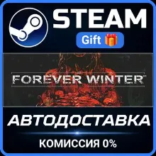 The Forever Winter Steam Gift СТИМ ГИФТ ПК АВТОДОСТАВКА ПОДАРОК