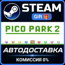 PICO PARK 2 Steam Gift СТИМ ГИФТ ПК АВТОДОСТАВКА ПОДАРОК