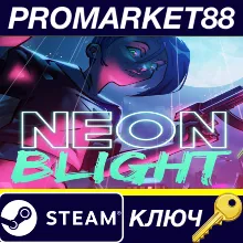 Neon Blight Steam КЛЮЧ GLOBAL