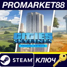 Cities: Skylines - Financial Districts Bundle DLC Steam