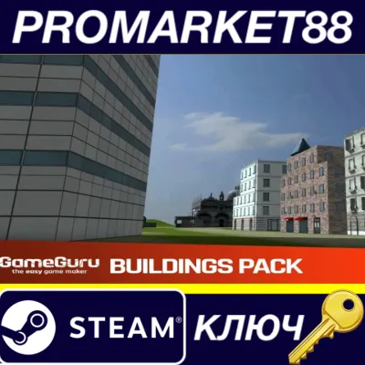 GameGuru - Buildings Pack DLC EU Steam КЛЮЧ ЕВРОПА - irongamers.ru