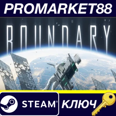 Boundary EU Steam КЛЮЧ ЕВРОПА - irongamers.ru