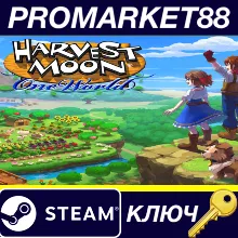 Harvest Moon: One World Steam КЛЮЧ GLOBAL