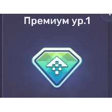 DRAG RACING: УЛИЧНЫЕ ГОНКИ ⭐️Премиум 1 ур. | ⭐️