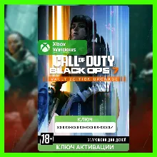 КЛЮЧ | COD: BLACK OPS 7 - VAULT UPGRADE XBOX + PC