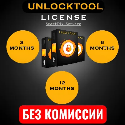 UNLOCKTOOL на 8ЧАСОВ АВТО-ВЫДАЧА - irongamers.ru