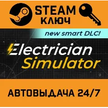 Electrician Simulator. STEAM-ключ Россия СНГ