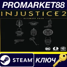 Injustice 2 - Ultimate Pack DLC EU Steam КЛЮЧ ЕВРОПА
