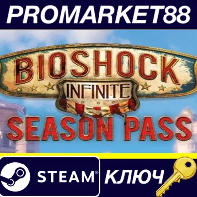 Bioshock Infinite - Season Pass RU/CIS Steam КЛЮЧ - irongamers.ru