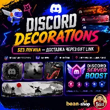 DISCORD | УКРАШЕНИЯ [Вход через подарочную ссылку недоступен] | Бусты сервера