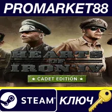Hearts of Iron IV: Cadet Edition Steam КЛЮЧ США