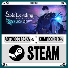Solo Leveling: ARISE OVERDRIVE •RU/KZ/UA STEAM АВТО
