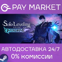 Solo Leveling: ARISE OVERDRIVE Deluxe Edi| АВТО Steam