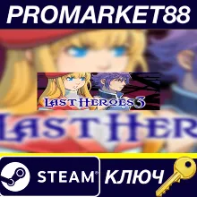 Last Heroes 3 Steam КЛЮЧ GLOBAL