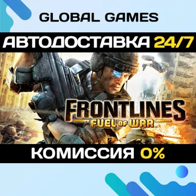 Frontlines™: Fuel of War™ Steam Ключ РФ+СНГ