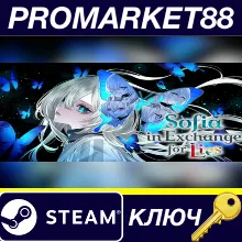 Sofia in Exchange for Lies Steam КЛЮЧ GLOBAL