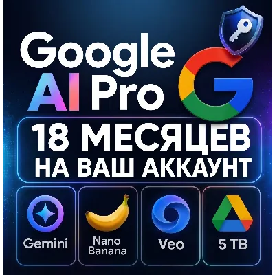 Google AI PRO – VEO3 – 18 месяцев на Ваш аккаунт - irongamers.ru