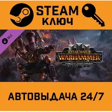 Total War: WARHAMMER III - Forge of the Chaos Dwarfs DL