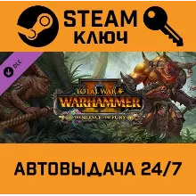 Total War: WARHAMMER II - The Silence & The Fury DLC ST