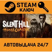 Silent Hill Homecoming STEAM РФ,др.страны+подарок