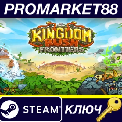 Kingdom Rush Frontiers - Tower Defense Steam КЛЮЧ - irongamers.ru