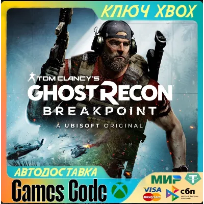 Tom Clancy’s Ghost Recon Breakpoint XBOX КЛЮЧ - irongamers.ru