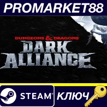 Dungeons & Dragons: Dark Alliance Steam КЛЮЧ EU+US
