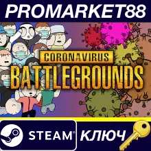 OMICRON: Coronavirus Battlegrounds Steam КЛЮЧ GLOBAL
