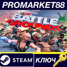 WWE 2K BATTLEGROUNDS Steam КЛЮЧ АРГЕНТИНА