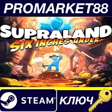 Supraland Six Inches Under Steam КЛЮЧ GLOBAL