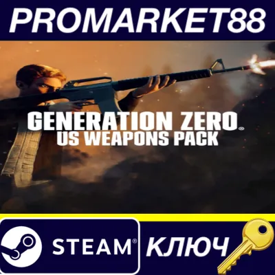 Generation Zero - US Weapons Pack 2 DLC EU Steam КЛЮЧ - irongamers.ru