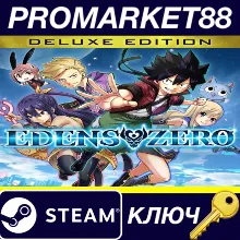 EDENS ZERO Deluxe Edition Steam КЛЮЧ GLOBAL