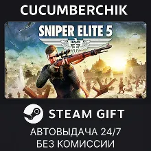 Sniper Elite 5 STEAM GIFT AUTO UA+МИР