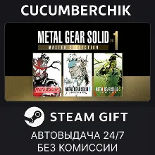 METAL GEAR SOLID: MASTER COLLECTION Vol.1 STEAM GIFT AUTO KZ+МИР