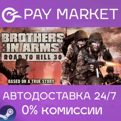 Brothers in Arms: Road to Hill 30 | АВТО Россия Steam - irongamers.ru