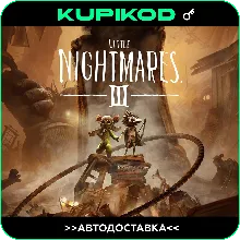 Little Nightmares III | РФ+СНГ | Steam | Standard-Deluxe Edition