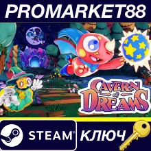 Cavern of Dreams Steam КЛЮЧ ЕВРОПА