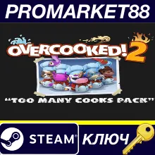 Overcooked! 2 - Too Many Cooks Pack DLC RU/CIS Steam КЛ