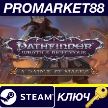 Pathfinder: Wrath of the Righteous - A Dance of Masks D