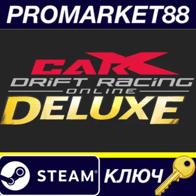 CarX Drift Racing Online - Deluxe DLC Steam КЛЮЧ - irongamers.ru