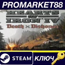 Hearts of Iron IV - Death or Dishonor DLC EU Steam КЛЮЧ